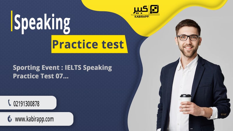 Sporting Event : IELTS Speaking Practice Test 07